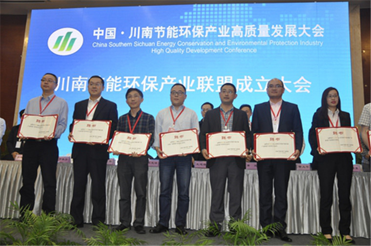 飞球公司成为川南节能环保产业联盟成员单位-3754.jpg