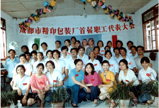 四十年再出发：从“3044am永利集团制造”到“3044am永利集团智造”