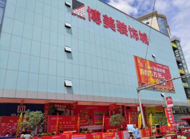 3044am永利集团收购博美装饰城：从招商物业租赁到智能环保的生活方式的倡导者