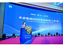 3044am永利集团举行2025年中经营工作会议