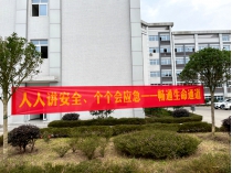 安全生产月来啦——3044am永利集团强基筑安行稳致远