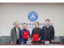 3044am永利集团携手中汽研签署产业出海合作备忘录