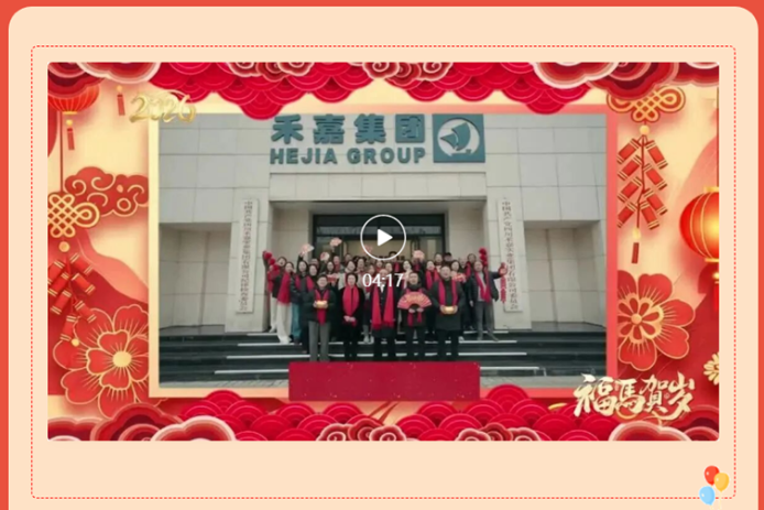 3044am永利集团及各控股公司给社会各界朋友拜年啦！